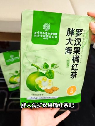 换季空气干燥,嗓子疼不舒服,快来喝#北京同仁堂 胖大海罗汉果橘红茶#喝茶 #