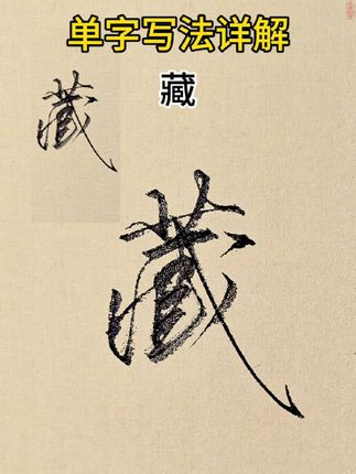 #书法 #练字 #写字是一种生活 #手写 #硬笔书法
