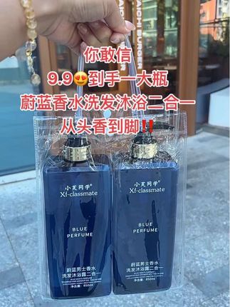十个猛男,九个用蔚蓝,洗完就是清爽男友香!#洗护好物 #沐浴露 #好物推荐🔥 #超便宜超划算 #沐浴露推荐 创作灵感 @DOU+小助手