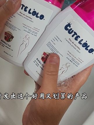 #CUTELOLO #蔓越莓私护 洗液
