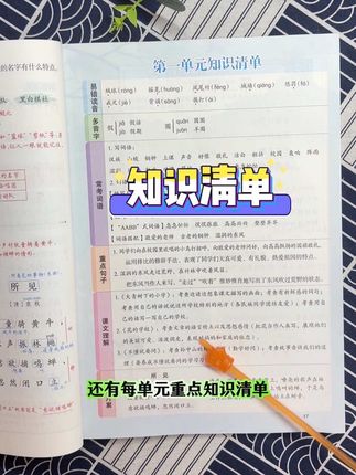 2025秋季新版#涂重点 来了,它不仅有详细的课文解析,还附赠一本预习手册,是孩子预习复习的好帮手#预习课本#学霸秘籍