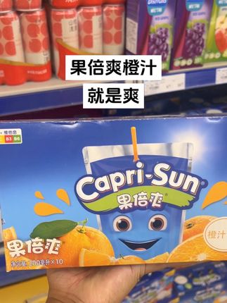 #果倍爽 #果汁#饮料 200ml袋装#仙女都在喝什么 #好物推荐