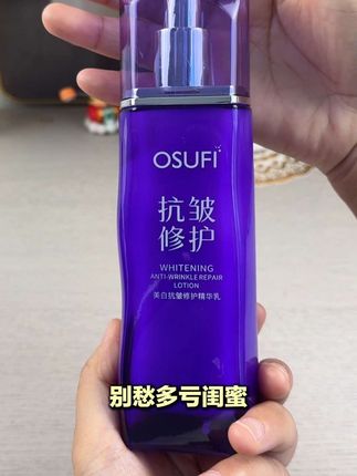天天熬夜皮肤暗沉,干燥缺水,松垮没弹性的,赶紧试试这款美白抗皱修护精华乳,真心推荐,真的很不错#乳液推荐 #护肤好物 #精华乳#我可真会买#提是亮肤色改善暗沉