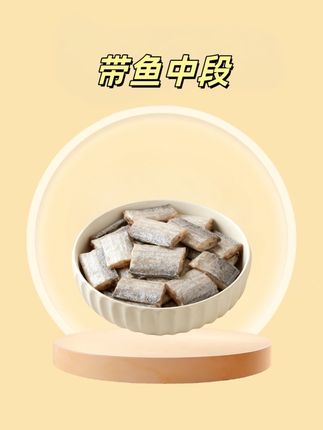 #带鱼中段 #带鱼