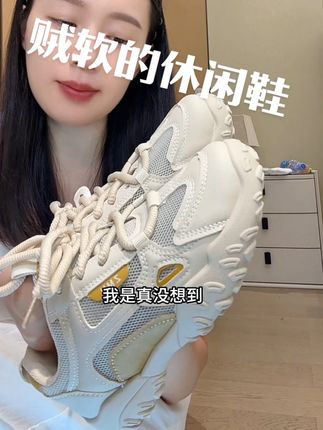 贼软的休闲女鞋,轻便型舒适度很高。#潮鞋推荐好看不贵 #休闲鞋 #小众原创品牌鞋子 #百搭女鞋 #透气舒适