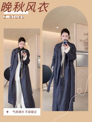 Z.blues【晚秋风衣】转身电影感 雨露麻 轻量双排扣长风衣YZMK0722#女裝 #风衣 #外套穿搭 #外套分享 #zblues
