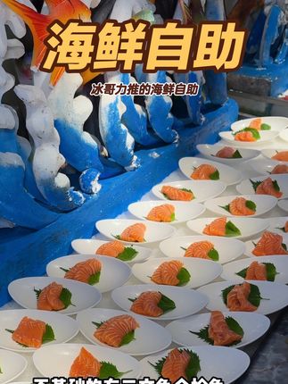 冰哥力推的海鲜自助,在上海淮海中路金钟广场给你们找到了! 迎国庆还上了团购优惠… #心动榜餐厅 #上海海鲜自助 #比会吃更惠吃 #同城附近团购 #铭门盛宴