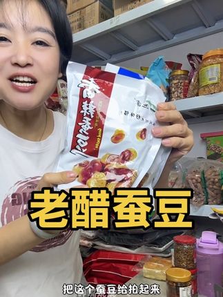 #老醋蚕豆 #下酒菜 三个口味都很好吃颗颗饱满