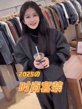 #穿搭穿搭 #穿搭 #时尚穿搭 #秋冬外套 #外套