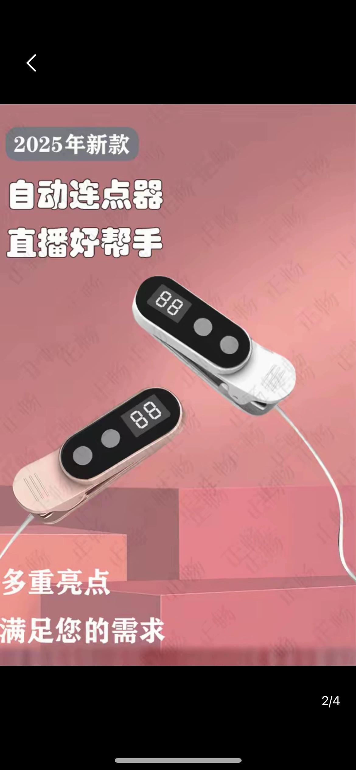 直播必备的小神器#好物推荐🔥 #数码产品