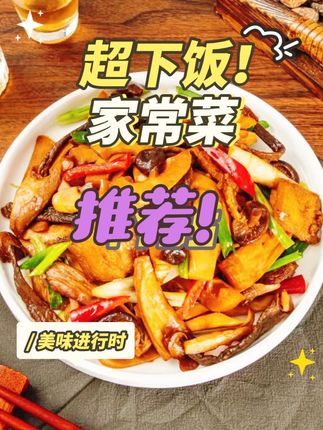 #dou+上热门 个子园山珍炒蔬4包家常菜脆嫩鲜香美味配菜食材烹饪250g袋装免洗#地方特色美食 #野生菌 #家常菜疏炒