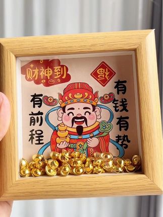 #顺风顺水顺财神 #顺风顺水 #相框 #相框摆台 #摆件