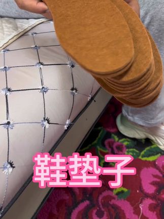 #好物分享 #鞋垫子 #原创作品 @抖音小助手 @抖音爸爸谢谢你 @我要上热门