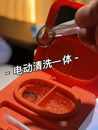 公主们不要再用普通的隐形眼镜盒了,换成它-自动清洗一体机,干净又卫生啊老铁#好物推荐🔥 #强烈推荐 #种草好物 #隐形眼镜清洗器 #隐形眼镜盒