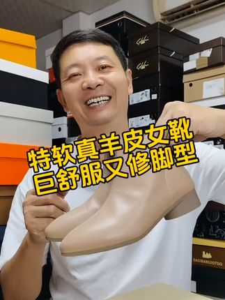 真皮小短靴49.9清仓捡漏!品质超好又舒适百搭!超划算!#软底软面穿上超舒服 #好穿又好搭 #短靴 #女靴 #短靴女
