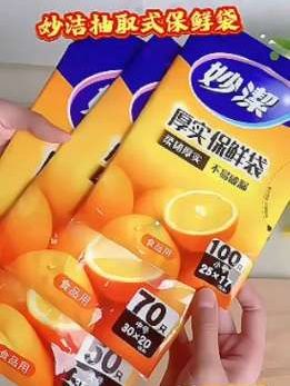 #创作灵感 #保鲜袋#食物保鲜 #好物推荐🔥 @DOU+小助手