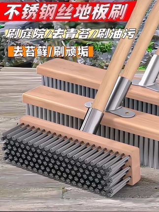 #地板刷 #不锈钢地板刷 #不锈钢丝地板刷 #长柄不锈钢地板刷#清洁刷,不锈钢钢丝刷地板刷子,清洁刷洗地扫把,去青苔长柄钢刷,清洁刷子