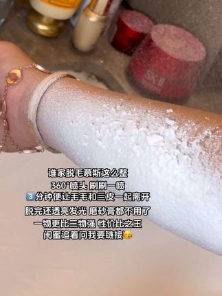 脱毛真的很简单,洗澡的时候用这个脱毛慕斯一喷一冲,干干净净#脱毛慕斯#rnw脱毛#夏季必备