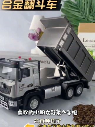 大号合金翻斗车玩具儿童自卸卡车运输车男孩仿真工程车模型3-6岁
