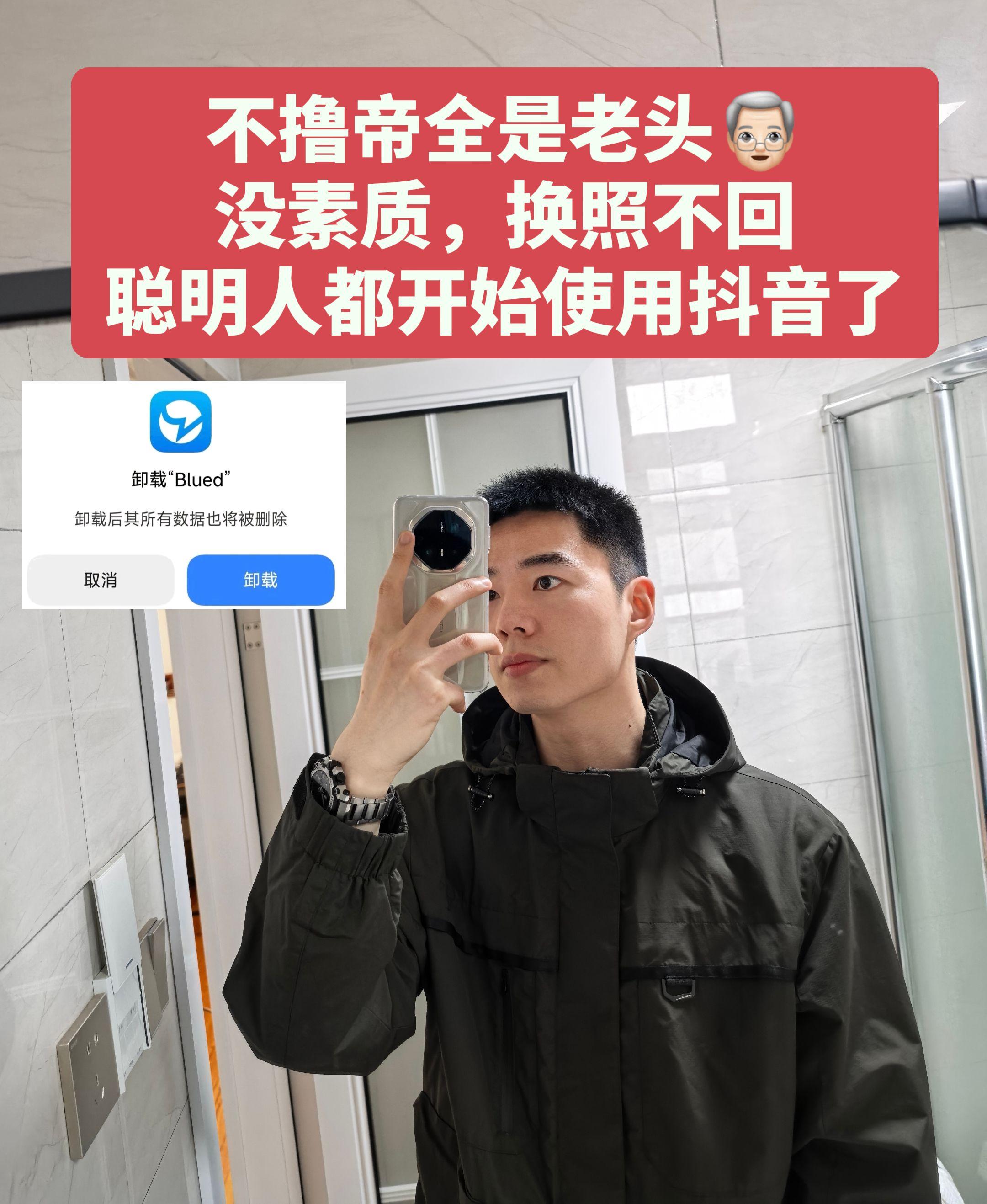 #通讯录 #寸头 #不撸帝 #小蓝