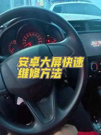 #本田中控黑屏安装大屏导航倒车影像 死机 卡机 黑屏快速维修办法