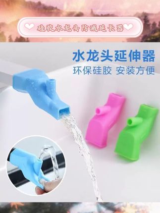有效减少水花四溅。家用场景适用范围广。儿童使用便捷省心。通用设计适配多种龙头。软管结构灵活易安装。日常洗漱体验更舒适#防溅水神器 #家用好物 #儿童洗手帮手 #水龙头配件