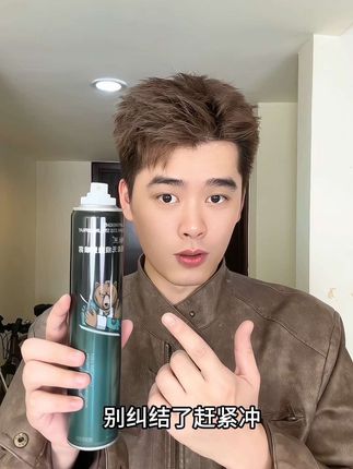 一喷一推也能轻松做出氛围好发型#男生变帅 #潮流熊发胶 #男生发型打理技巧
