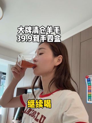 我喝我喝我喝喝喝!#万万没想到 #正确打开方式 #白番茄 #看到最后 #夏天正确的打开方式