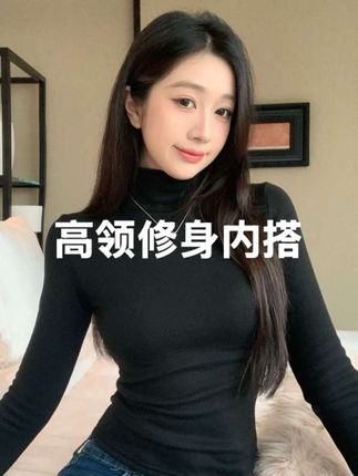 半高领加绒加厚摇粒绒设计感收腰显瘦内搭打底衫上衣#今日穿搭 #穿衣显瘦 #新衣服可以治愈各种不开心 #辣妹穿搭