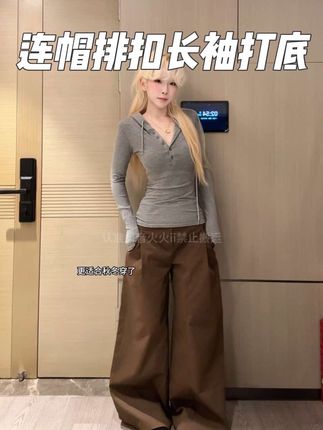 单穿内搭都好看的连帽纽扣长袖打底衫 #今日穿搭 #穿搭分享 #极简穿搭 #打底衫 #叠穿搭配