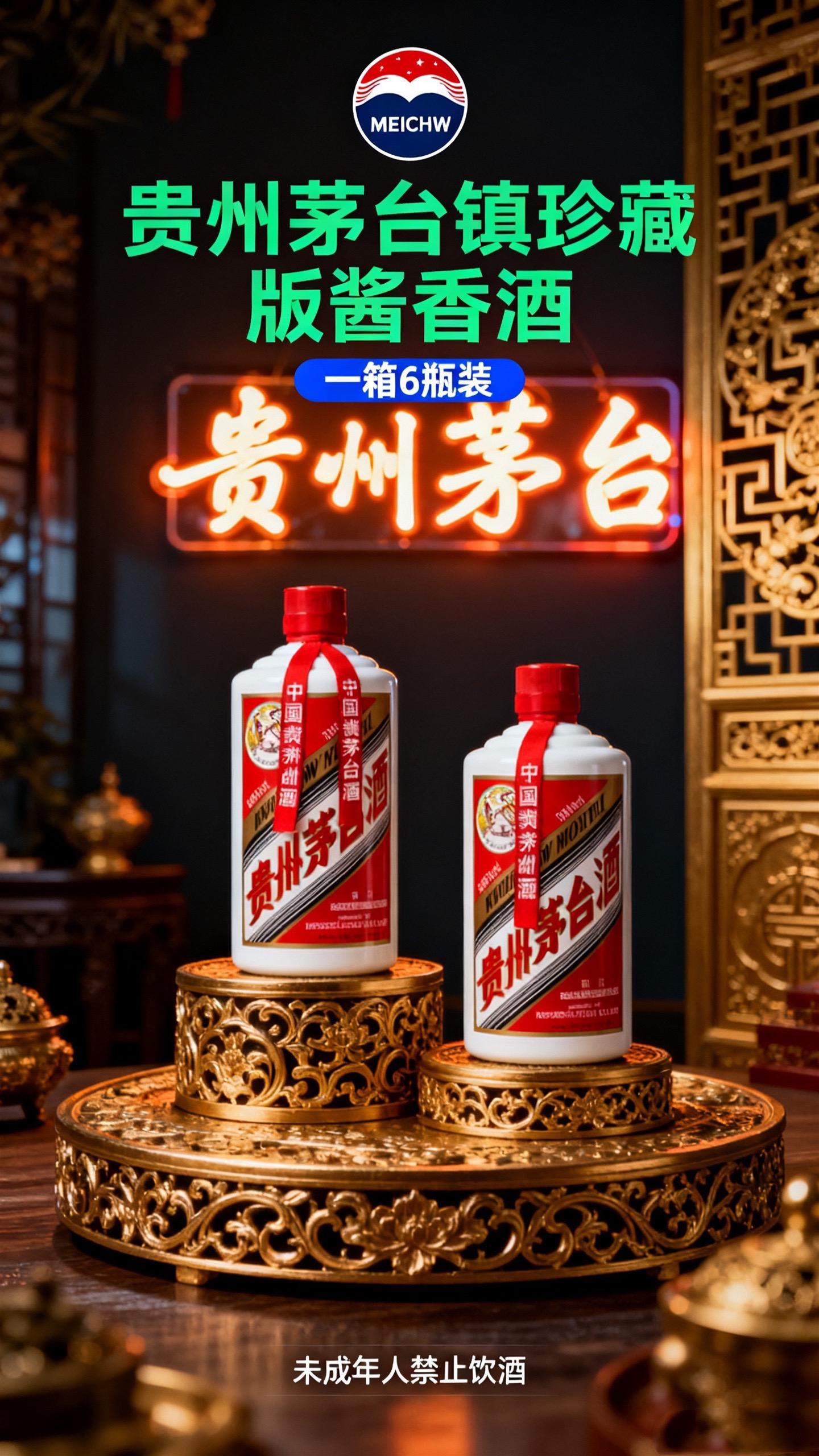 贵州茅台镇酒,这次终于拿下了!严选颗粒饱满的高粱与小麦,取赤水河之澄澈活水,恪守千年酱酒古法工艺:端午人工踩曲,凝聚天地灵气;重阳投料发酵,顺应时节韵律。历经九次蒸煮提炼、八次循环发酵、七次取酒精粹,再经岁月陈酿与匠心勾调,方成佳酿。 杯中酒液澄澈透亮,微黄如琥珀般温润动人。初闻时,酱香浓郁突出,交织着焦香的醇厚与糊香的雅致,层次丰富且优雅协调;轻抿一口,口感醇厚丰满却不失绵柔细腻,舌尖能清晰捕捉到酸、甜、苦、咸、鲜的微妙平衡,咽下后余味悠长,即便空杯静置,酱香依旧持久不散,尽显酱酒本色。 #强烈推荐 #贵州茅台 #酱香白酒典范 #白酒 @DOU+小助手 @抖加🔥上热门🔥dou+🔥热点宝
