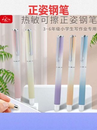#文具用品 正姿钢笔热敏可擦小学生三年级专用练字暗尖ef可吸墨水可擦蓝黑色儿童摩易擦刚笔0.38可擦晶蓝换墨囊刻名字#文具安利 #好物推荐 #正姿钢笔 #国庆推荐