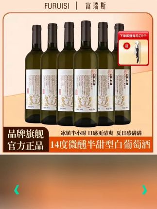 生活需要一点微醺的浪漫,这杯半甜白葡萄酒真的绝了,倒酒时果香直接沙封了,冰镇过的半甜白口感更加清裂脆爽,让人回味无穷,嘴巴里都是清新葡萄的感觉,微甜中透着矿物感的清爽快乐直接拉满,这个夏天微醺一下好不惬意。#葡萄酒 #品酒品人生 #干红葡萄酒 #饮酒适量 #葡萄酒知识