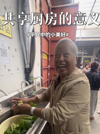 求医之路很难很痛也很长,这是在肿瘤医院旁共享厨房最普通的一天,也是这里的每一天! 虽然我们不能提供医疗经济方面的支持,能做的也只能让他们好好吃饭,吃顿好饭! 加油吧 ❤️@大明湖的夏耦合 #生活不易 #平凡的一天