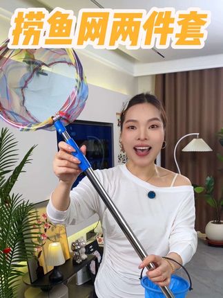 #儿童捞鱼网#捞鱼网两件套 #买到就是赚到 ##好物推荐🔥 #捞鱼网兜伸缩杆