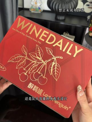 精致女生微醺晚安小甜酒!还是3L大容量的!水龙头设计!一打开浓郁的车厘子果香扑鼻!果香馥郁!口感酸甜平衡的恰到好处!车厘子果香浓郁!后调还有一丝丝红酒的醇香!冰镇一下更好喝!13度酒精度!约上三五好友一起干杯吧!#酒蒙子的日常 #仙女都在喝什么 #红酒 #故事与酒 #我超好喝