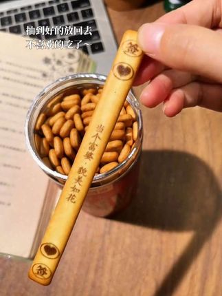 #饼干 #好运上上签饼干 #玩个很新的东西