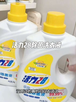 #上热门话题🔥🔥🔥 #洗衣液#去污渍 #超便宜超划算 #母婴好物 #洗衣液
