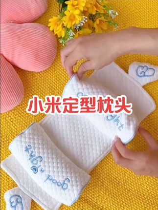 肯萌贝比婴儿定型枕小米枕头0到6个月宝宝新生儿专用调节枕头#母婴好物 #定型枕#睡头型