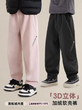防风防水加绒软壳裤!保暖又不臃肿!3d立体,上身无约束感!#高品质童装 #软壳裤 #加绒保暖 #百搭裤子 #冬季必备