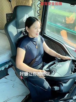 今天来段肉麻的😀如果有一天在外面漂泊累了,你的肩膀能给我靠吗? 人这一辈子遇见一个好的容易, 但遇见始终带你如初的却很难 ,因为初心易得,始终难守#记录真实生活#卡车女司机