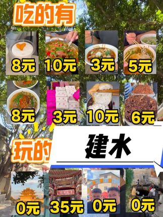一百块钱拿下建水,吃的玩的超级便宜 #建水攻略#建水美食