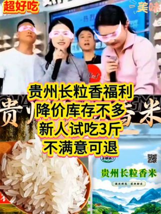 给大家推荐的这个长粒香米真的太好吃了,它不仅煮饭的时候满屋飘香,而且蒸出来的米饭口感软糯Q弹,让人回味无穷。如果你也喜欢吃这样好吃的大米,那就赶紧点击下方链接下单吧!我们是源头工厂,每一粒米都是经过严格筛选的,品质非常好,喜欢的朋友赶快去购买吧!