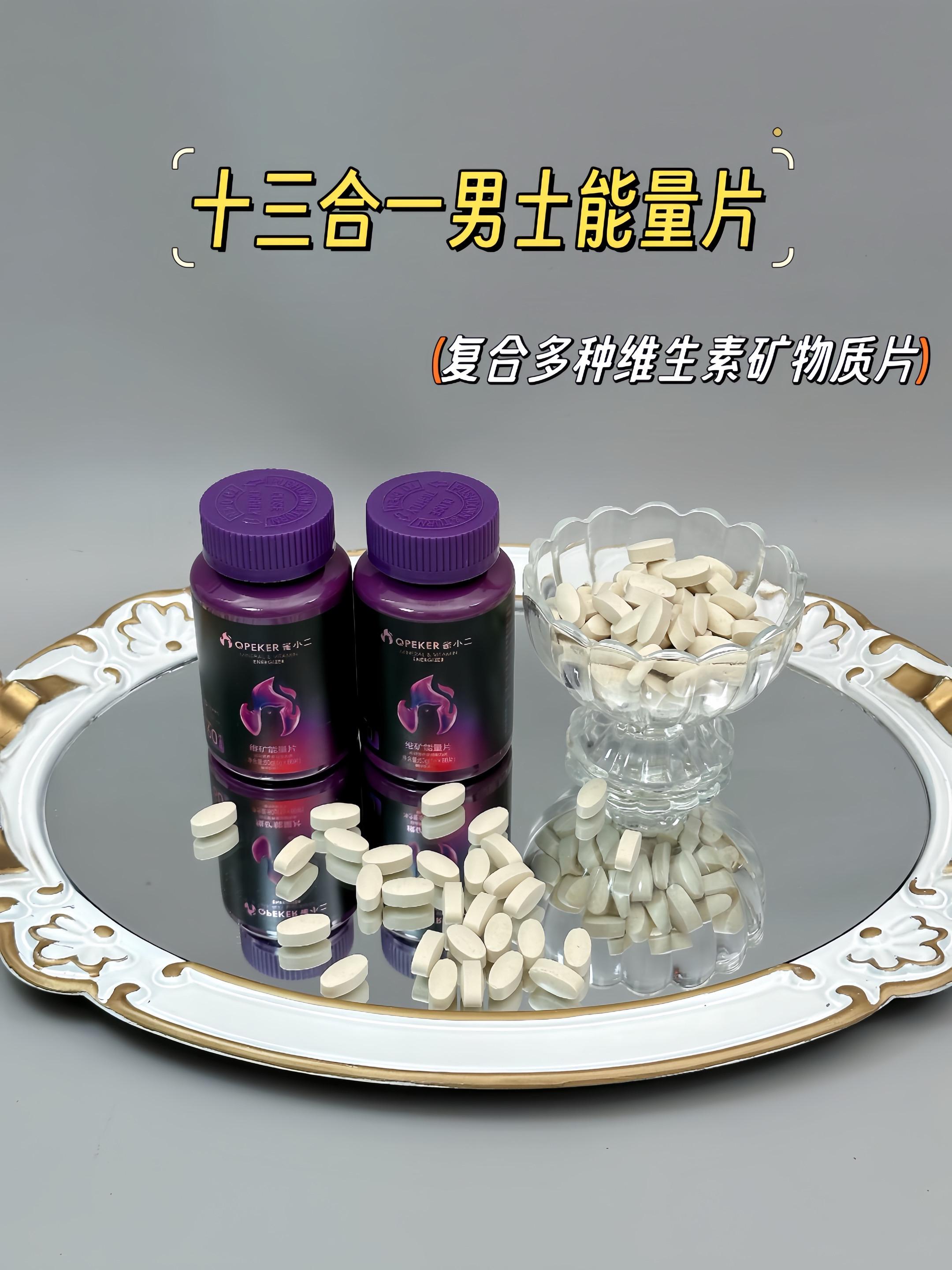 13合一的能量片是真的强!#雀小二#精氨酸#补剂推荐#营养搭配 #创作者中心 #创作灵感