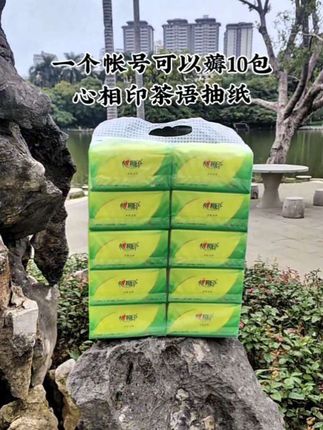 商家你是疯了吗,10包现在只要这个价,都是大包的,纸张柔软亲肤,关键是心相印的,用着放心,看看还有链接在赶紧薅!#心相印抽纸推荐 #心相印 #强烈推荐 #划算 #好物推荐🔥