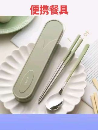 #便携餐具 onlycook奶油色学生便携餐具 304不锈钢筷勺套装筷子勺子收纳盒#不锈钢筷勺套装 #筷子勺子收纳盒 #百货推荐 #双十一