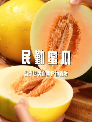 #创作灵感上热门 #民勤蜜瓜#你没有吃过的蜜瓜#吃了才知道#后悔知道晚了@抖音Dou+上热门 @DOU+小助手