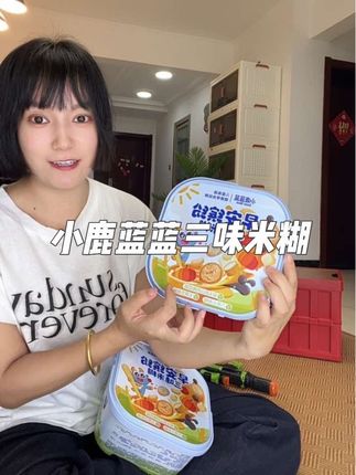 立秋后早上就别再给孩子喝白粥吃面条了,一碗热乎乎的米糊下肚营养又健康,还是#小鹿蓝蓝 大品牌,妈妈们也放心!#儿童米糊 #儿童营养 #儿童早餐 #母婴好物