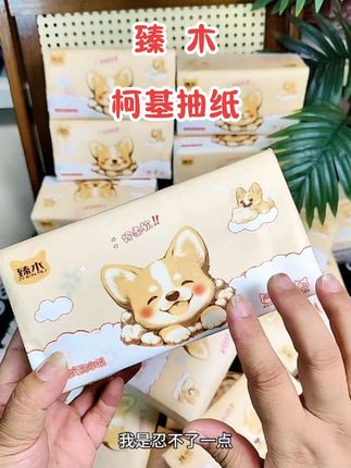 #我捡到宝了 要不是收到,我还真的不敢信这个价就到手整整一箱25大包!软萌可爱的包装摆哪里都好看~#生活用纸 #抽纸 #超便宜超划算 #我可真会买