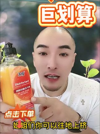 #沫檬地板清洁剂#沫檬地板清洁剂拖地速干不留水印